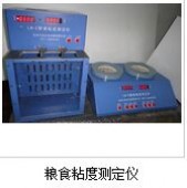 粮食粘度测定仪