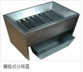 横格式分样器 